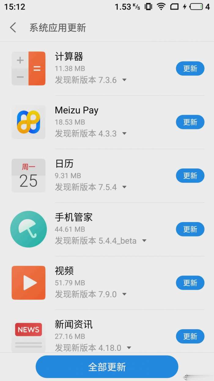 flyme最新版本图4