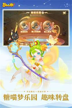 网易游戏梦幻西游手游官服图3