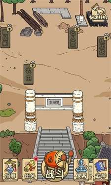 修仙掌门模拟器折相思最新版图1
