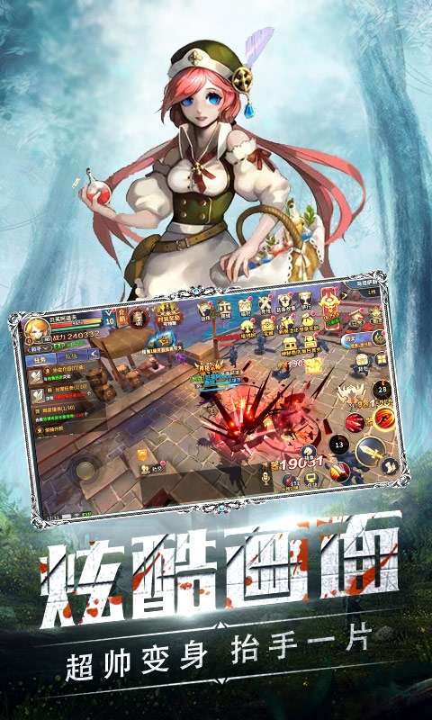 奇迹黎明手游图1