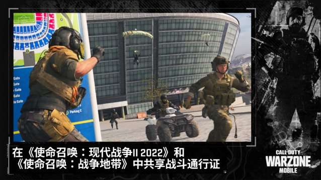 使命召唤战区（Call of Duty）图1