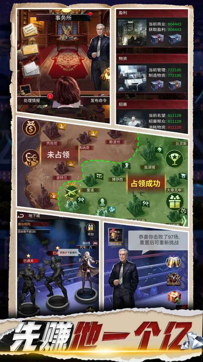 产业大亨手游图3