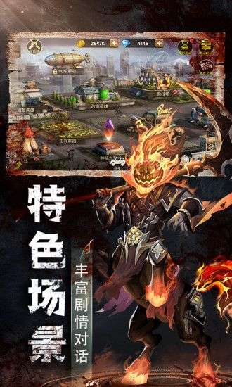 末日血战之复仇图3