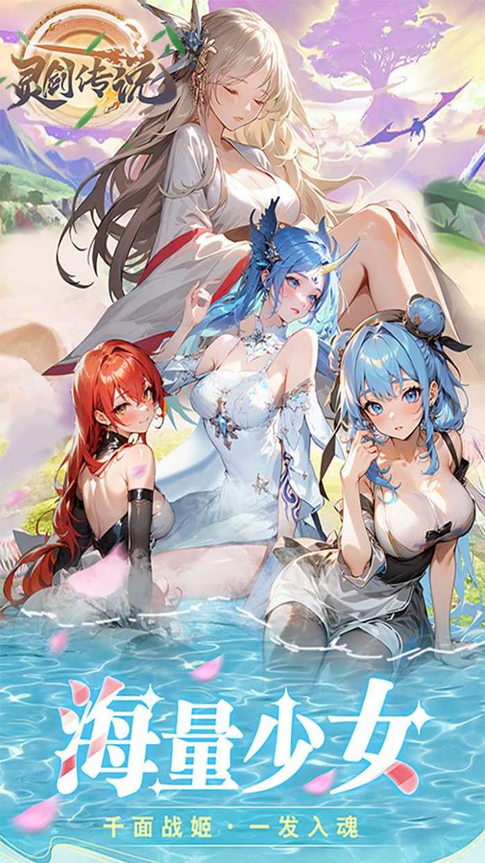 灵剑传说（0.1折内置免费版）图5