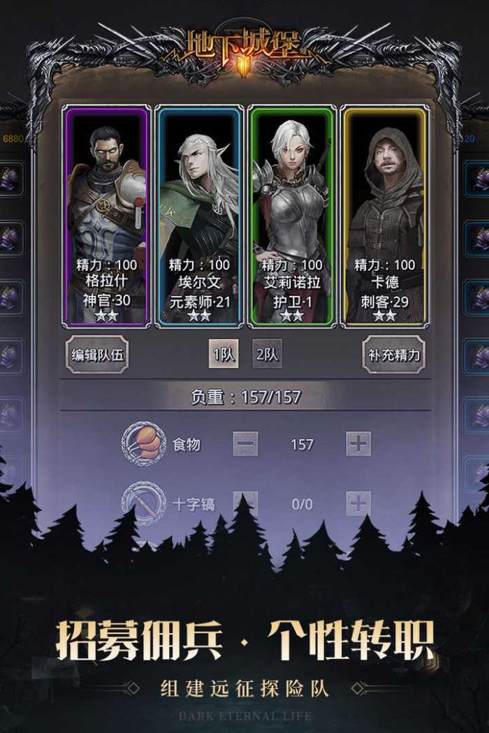 地下城堡2破解地下城图2