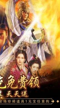 回到三国志图4