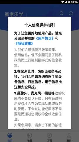 智家乐学图1