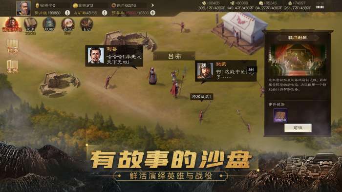 三国志战棋版图2