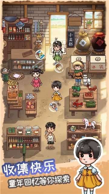 爷爷的小卖部无限金币破解版图4
