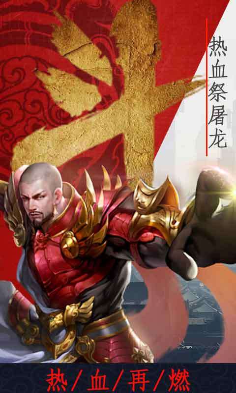 屠龙圣歌图2