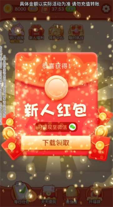 Emoji大侦探图4