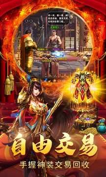 合击传奇GM版图3