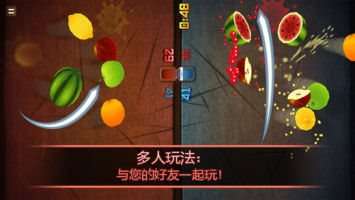 水果忍者经典版破解版图3