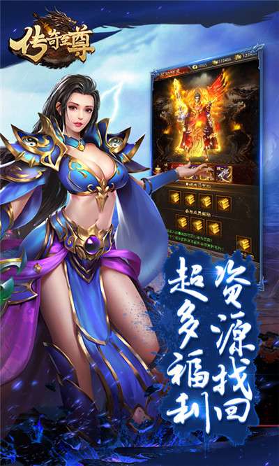 传奇至尊安卓版图2