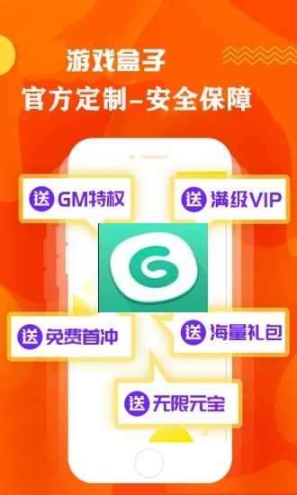 gg游戏盒子官方版图2
