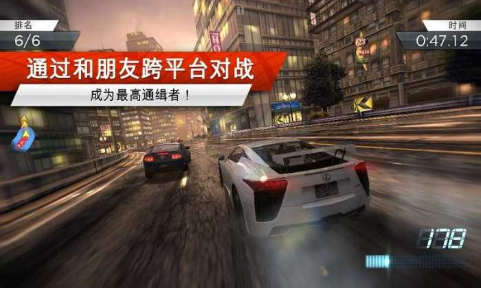 极品飞车19破解版安卓图2