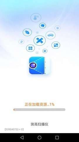 测高扫描仪图4