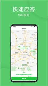 优先出行图3