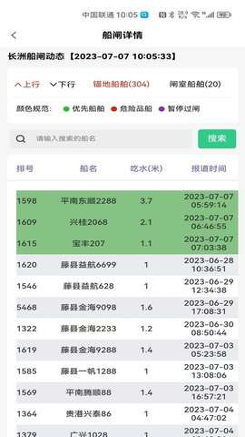 冠力智运图1