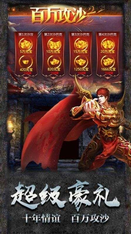 至尊蓝月火龙版图2