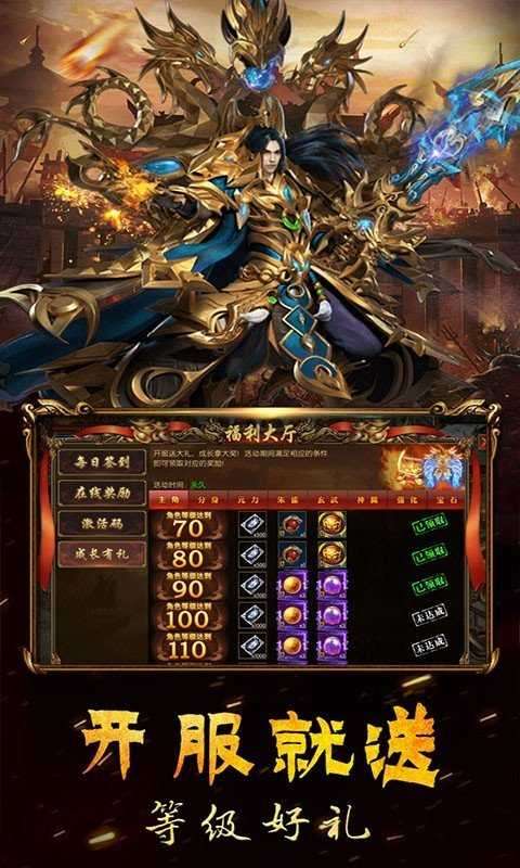 盛世龙城之再战江湖图2