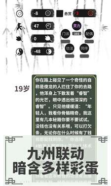 伏魔人偶转生模拟器最新版图4