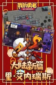 我的勇者破解版2022最新版图1