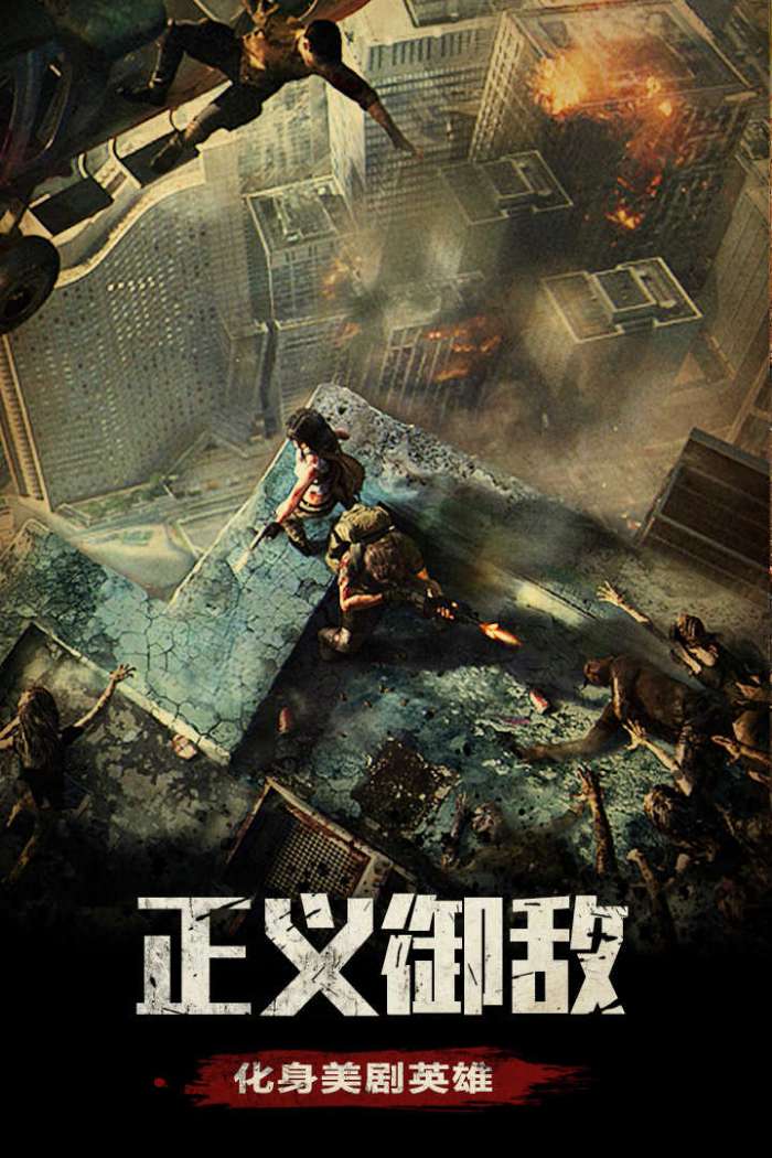 末日终章游戏图1
