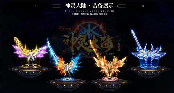 KKK神灵大陆图1