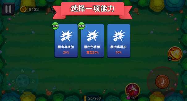 割草大决战图3