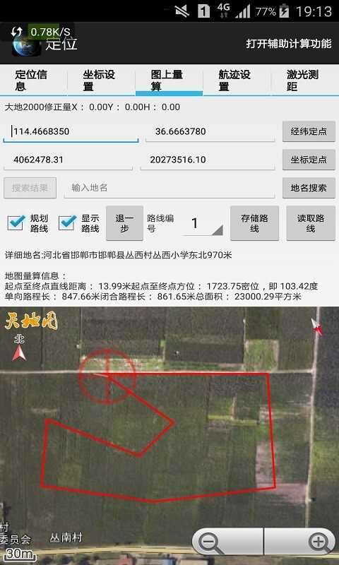 天眼3D地图图4