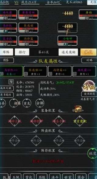 超级修真系统图1