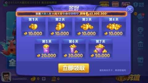 大闹天宫捕鱼上下分版图1