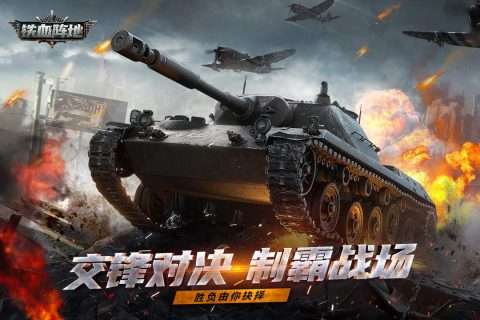 铁血阵地内测版图4