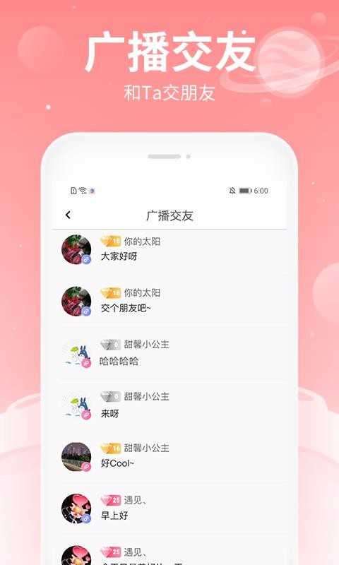 布丁语音app图2