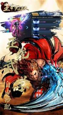 主宰无双武士传说图1