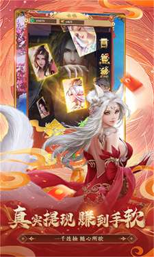 我要修仙美女养成记图1