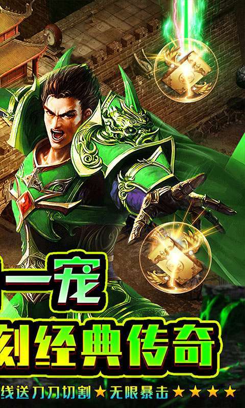 烈焰皇城(神兽无限刀)图2