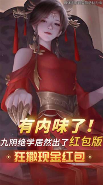 九幽星辰红包版图2