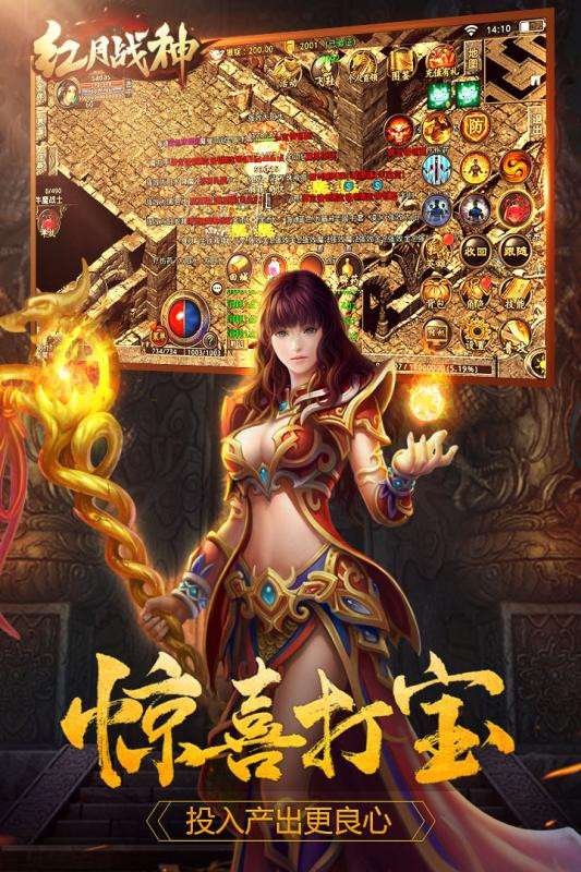 红月战神盛趣官方版图5