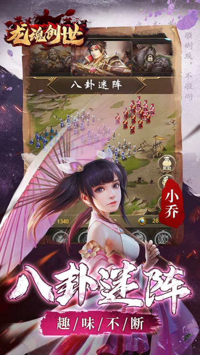 龙魂创世（永久0.05折）图3