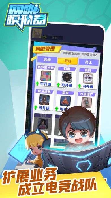 网咖模拟器3图1