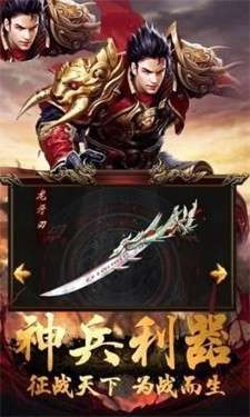 帝国王座火龙刀刀爆图2