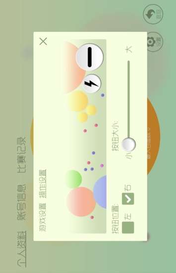 球球大作战驯龙团许愿池图5