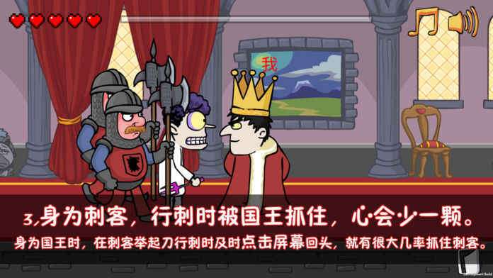 我要当国王破解版无时间限制无限血量不用登陆图2