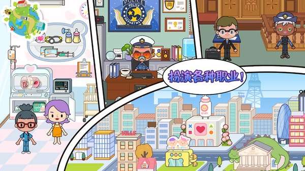 迷你校园警察模拟图3