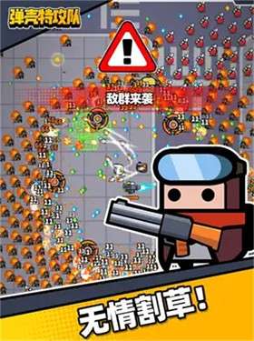 蛋壳特工队图2