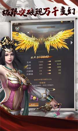 三国点将录手游图5