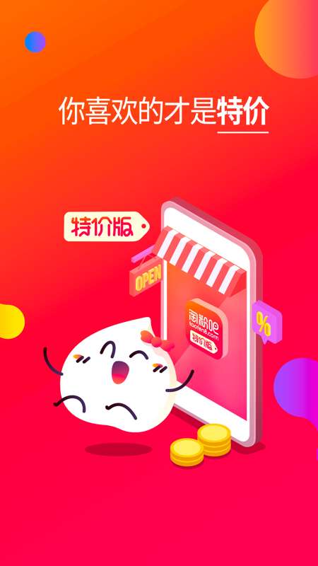 淘粉吧特价版图2