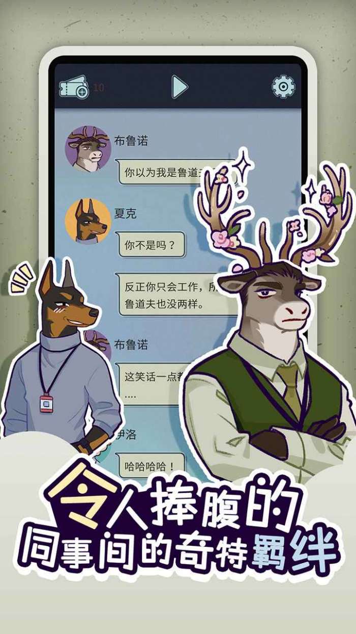 动物公司图4